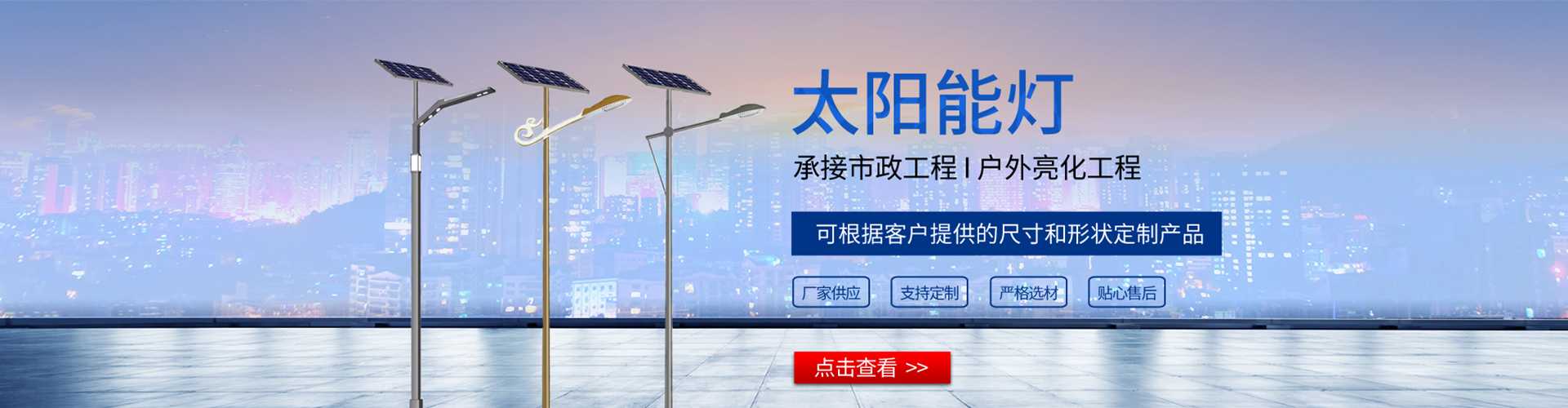 广元市太阳能路灯哪家好